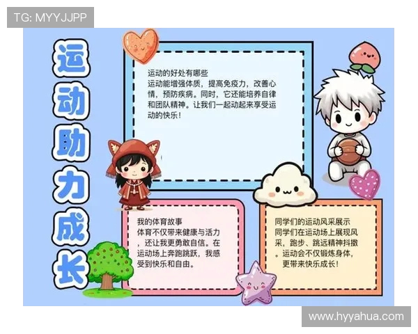 体育运动助力健康生活与身心发展 探索体育的多元价值与未来趋势