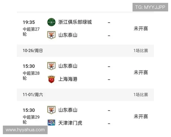 山东泰山全力迎战上海海港争夺中超冠军之路关键战役 山东泰山全力迎战上海海港争夺中超冠军之路关键战役
