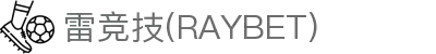 首页-雷竞技(RAYBET)电子竞技赛事官网